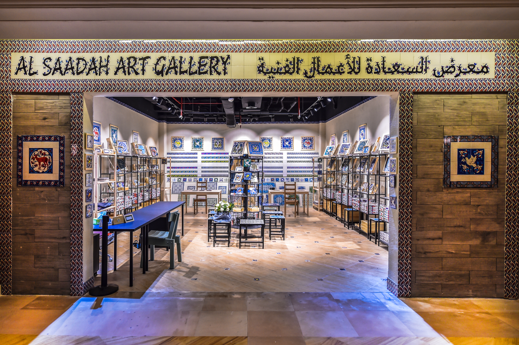 al sadah art gallery 1